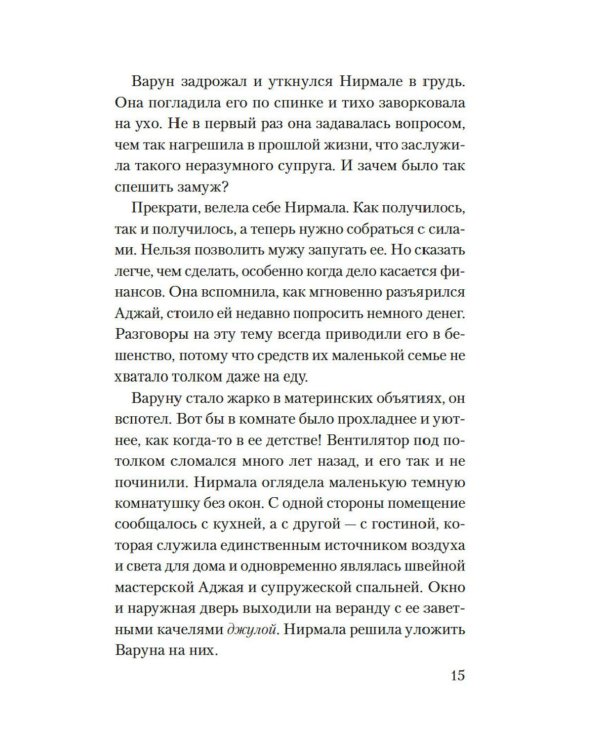 Земля слонов