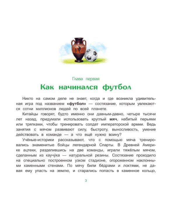 Дополнительное изображение книги «Игра миллионов. 2-е изд., перераб»