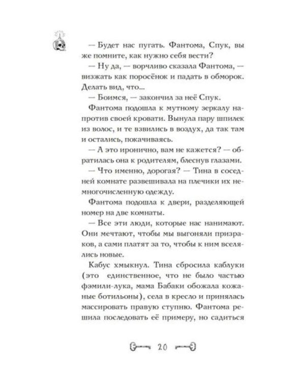 Дело отеля "Тупик"