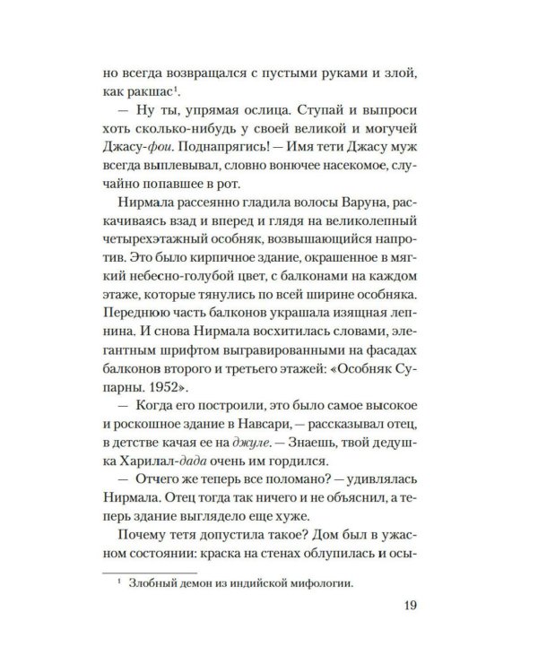 Земля слонов