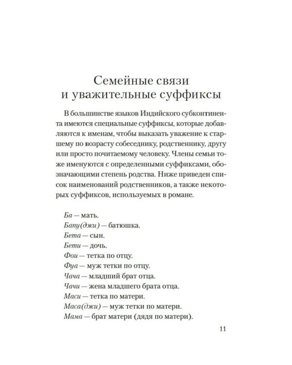 Земля слонов