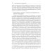 Исследование сновидений-1. Альманах Общества интегративного психоанализа. 2-е изд
