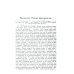 Азбука коммунизма: Популярное объяснение программы Российской коммунистической партии (большевиков)
