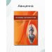 Основы акушерства. Учебное пособие Основы акушерства. Учебное пособие