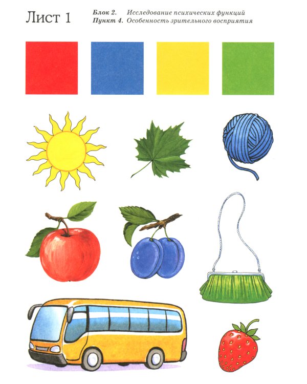 Обследование речи детей 5-6 лет с ОНР. Методические указания и картинный материал для проведения  обследования в старшей группе ДОУ