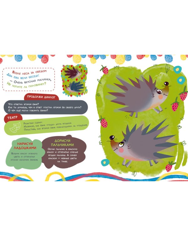 Рисуем ладошками и пальчиками. Двуполушарное рисование