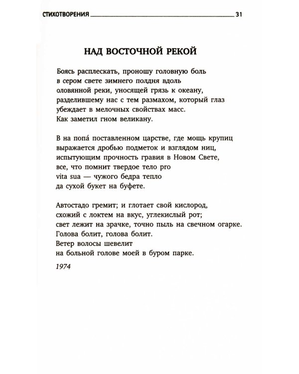 Урания: стихотворения