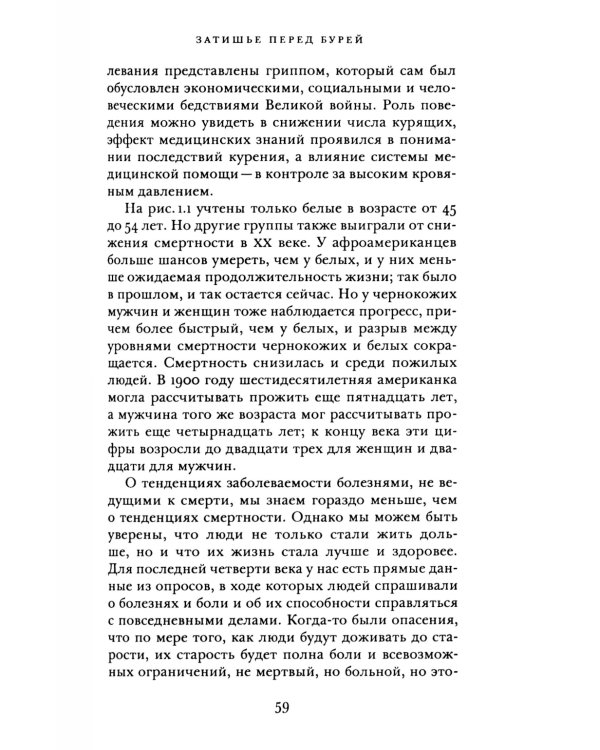 Смерти от отчаяния и будущее капитализма