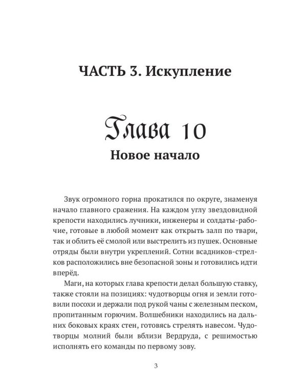 Врата в Истину. Т. 2