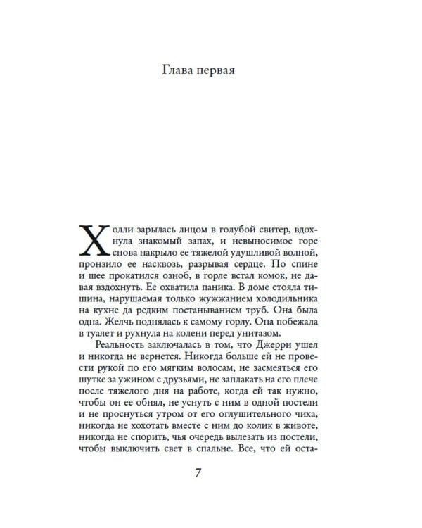 P.S. Я люблю тебя; Postscript: романы (комплект из 2 кн.)