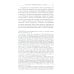 Укрощение повседневности. Нормы и практики Нового времени