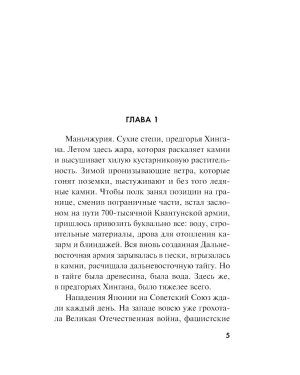 Циклон с востока