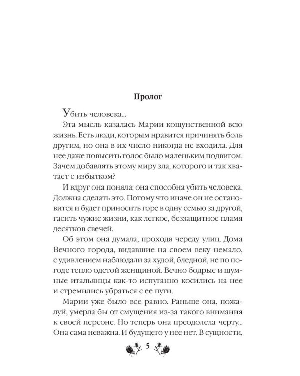 Зверь и магнолия