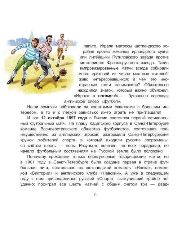 Дополнительное изображение книги «Игра миллионов. 2-е изд., перераб»