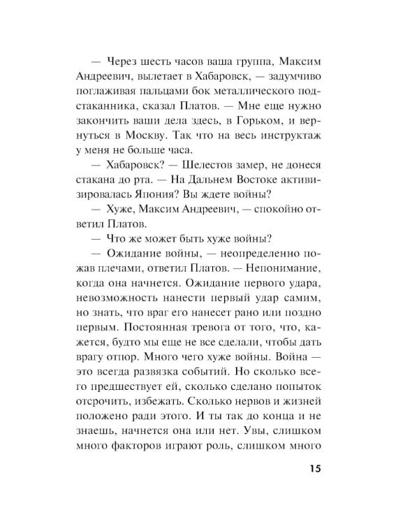 Циклон с востока