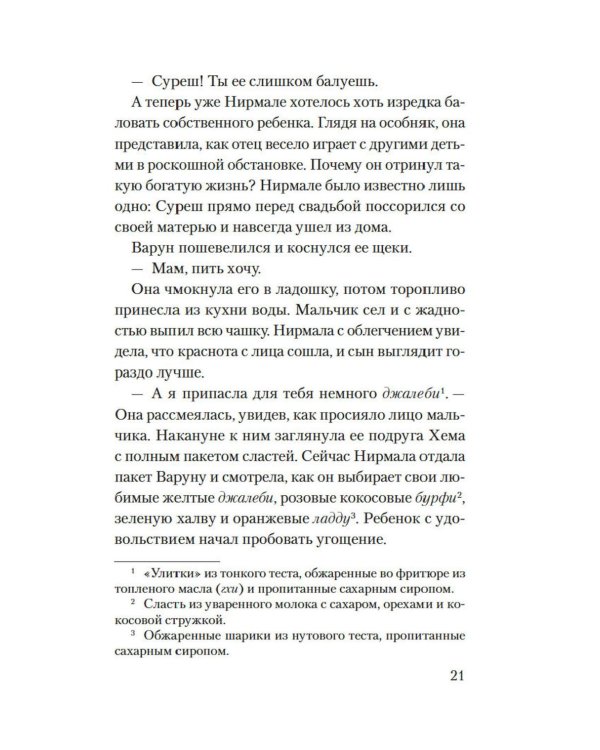 Земля слонов