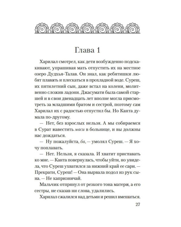 Земля слонов