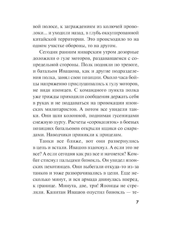 Циклон с востока