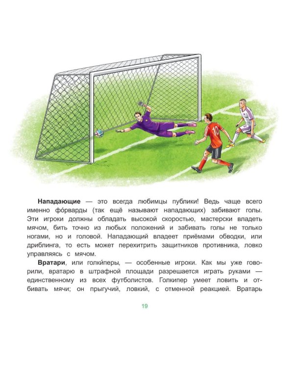 Дополнительное изображение книги «Игра миллионов. 2-е изд., перераб»