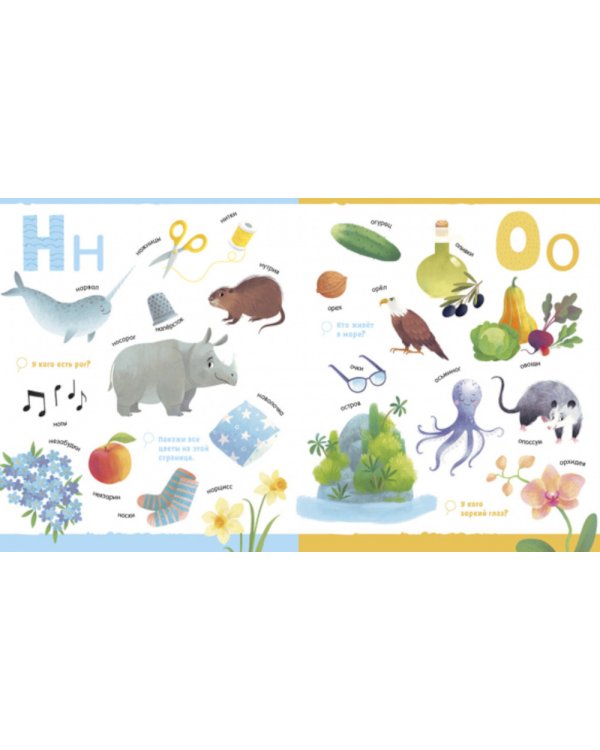 Большая книга. Буквы