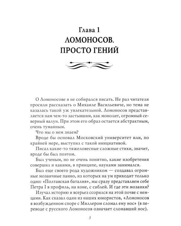 Рассказы из русской истории. Поэты Империи. Кн. 5