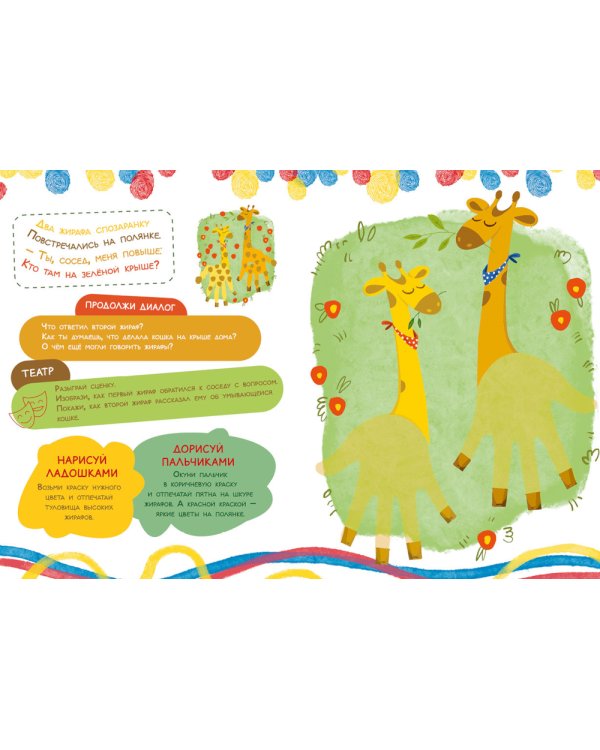 Рисуем ладошками и пальчиками. Двуполушарное рисование