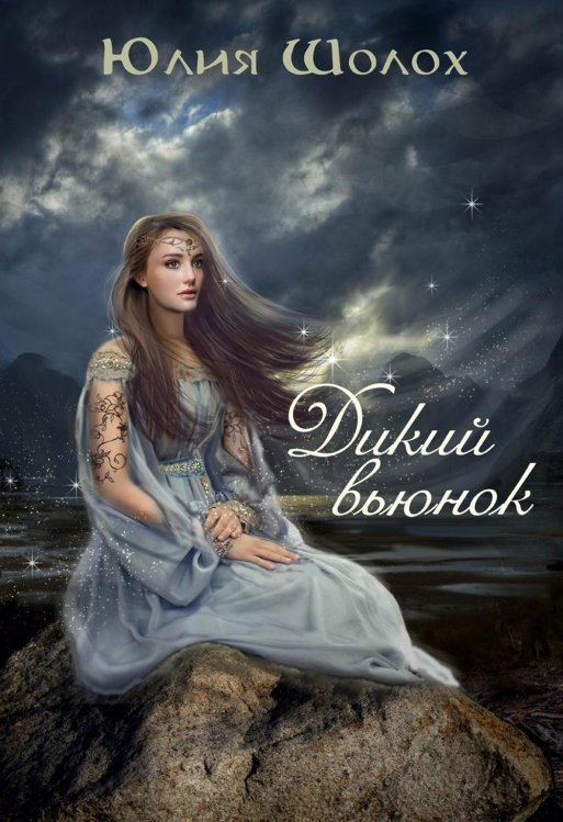 Дикий Вьюнок Дикий Вьюнок