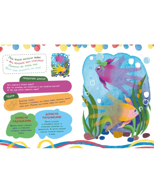 Рисуем ладошками и пальчиками. Двуполушарное рисование