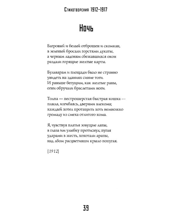Люблю: Стихотворения. Поэмы