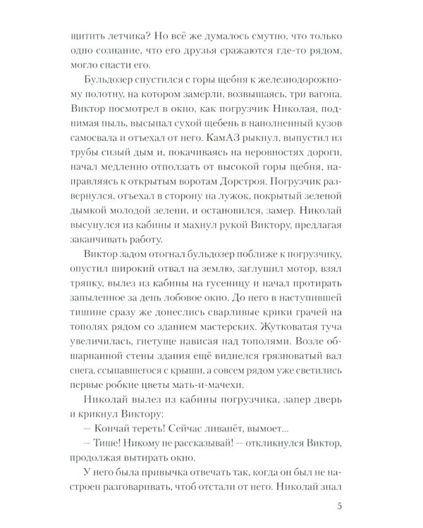 Будем жить!