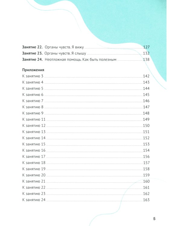 Стань врачом
