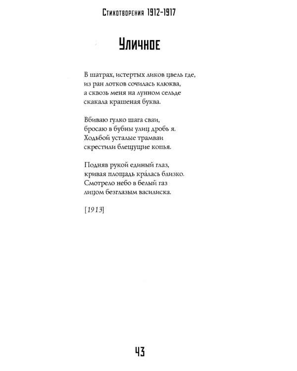 Люблю: Стихотворения. Поэмы