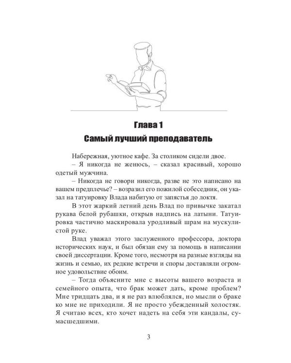Нарисуй меня хорошим