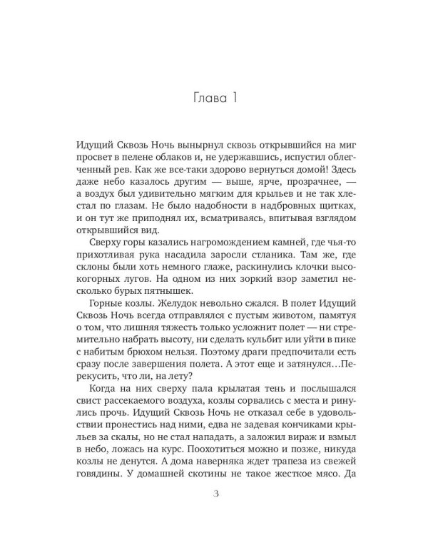 Сказка о драконе