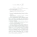Психология массовой коммуникации: Учебное пособие. 2-е изд., перераб. и доп.