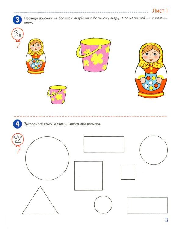 Я считаю до 5 и 10: рабочие тетради для детей 4-6 лет. 2-е изд., испр. (комплект из 2 тетрадей)