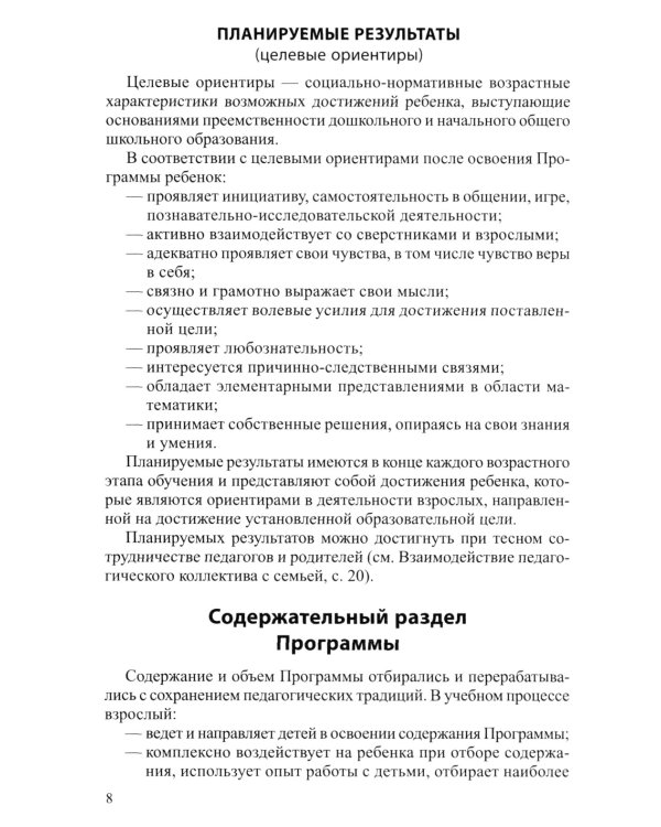 Я начинаю считать: Книги и наглядный материал. Математика для детей 3-4 лет (комплект из 3 кн. + демонстационный материал)