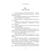 Дополнительное изображение книги «С любовью, Смерть. Т. 2»