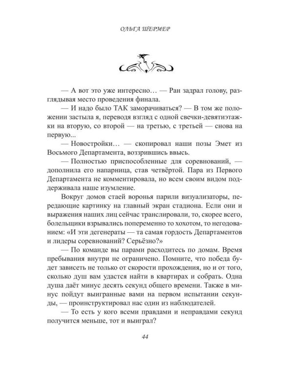 Дополнительное изображение книги «С любовью, Смерть. Т. 2»