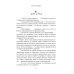 Дополнительное изображение книги «С любовью, Смерть. Т. 2»