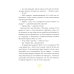 Это наш 4 "Н": рассказы Это наш 4 "Н": рассказы