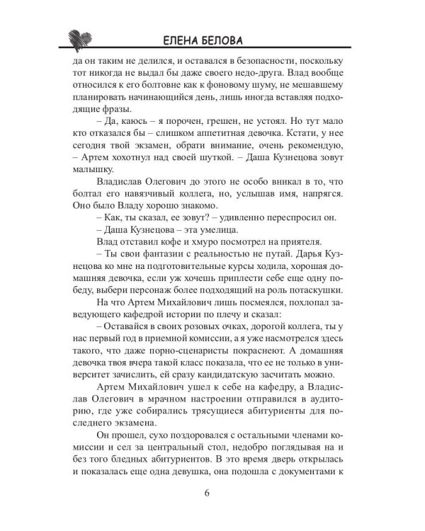 Нарисуй меня хорошим