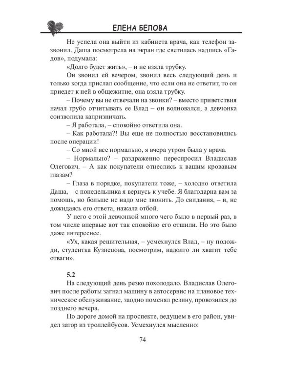 Нарисуй меня хорошим