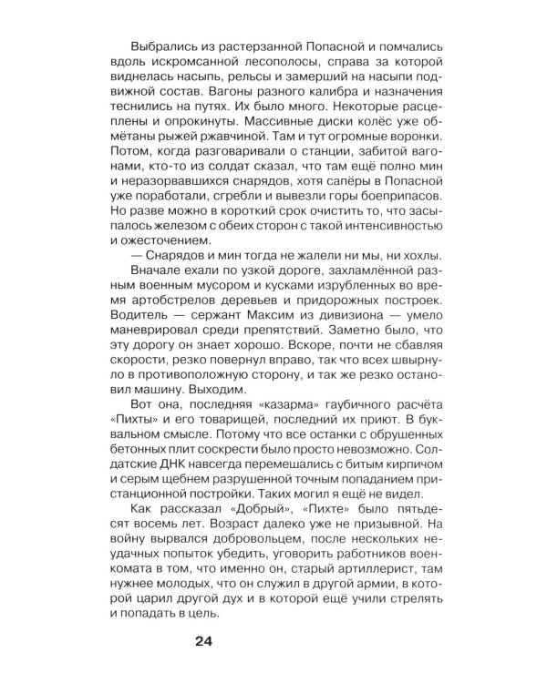 Луганские записки: Своих не бросаем!