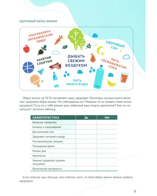 Стань врачом