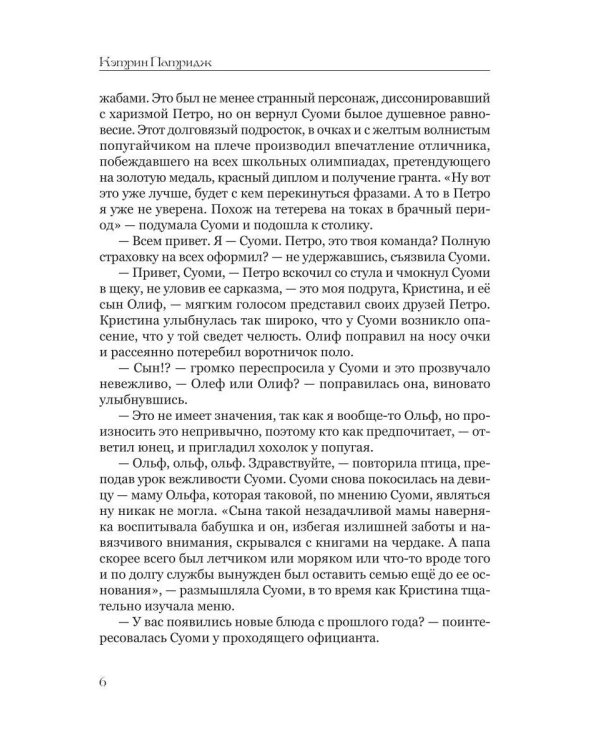Дополнительное изображение книги «Призраки Зеленого Континента. 2-е изд., испр»