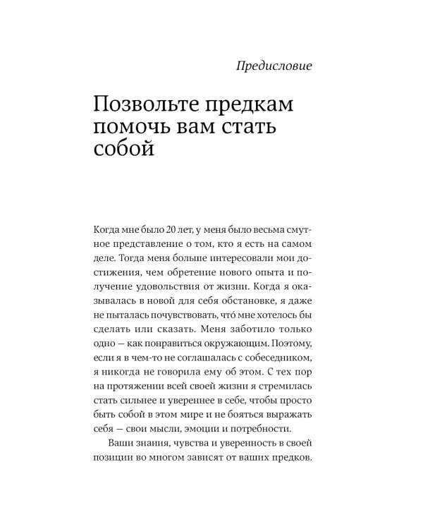 Я тебя прощаю: Как проработать семейные травмы и понять себя