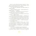 Это наш 4 "Н": рассказы Это наш 4 "Н": рассказы
