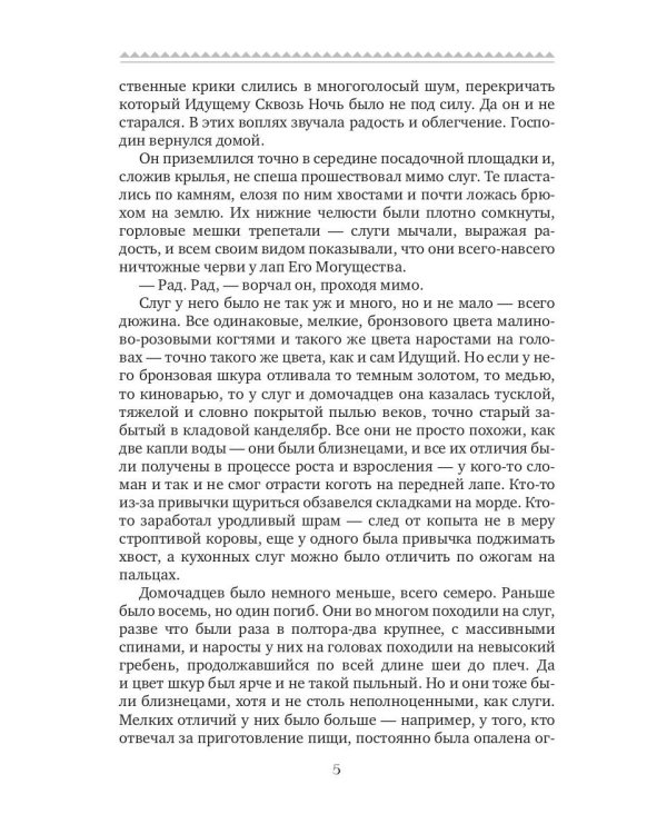 Сказка о драконе