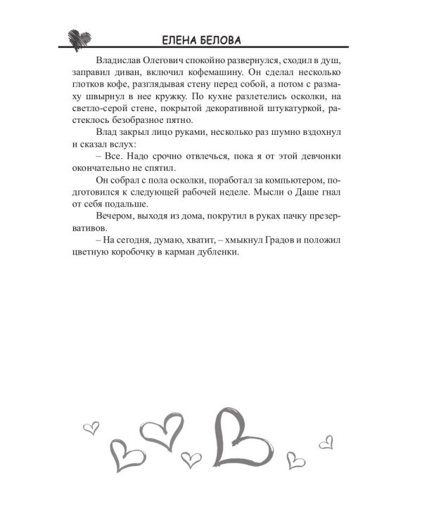 Нарисуй меня хорошим